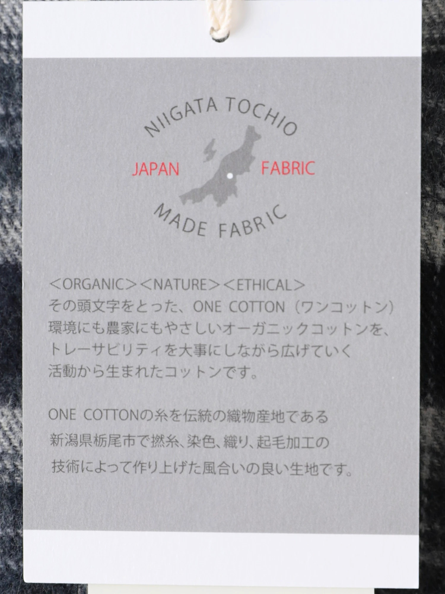 【ONE COTTON】チェック起毛シャツ