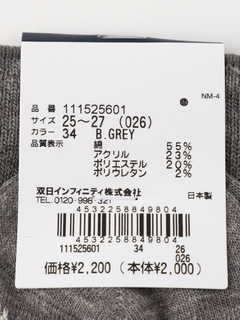 McGREGOR(マックレガー) |ストライプソックス