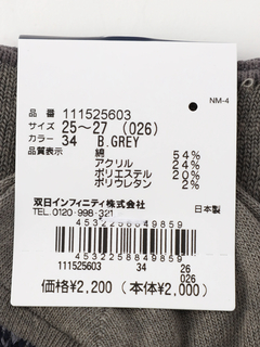 McGREGOR(マックレガー) |ブロッキングソックス