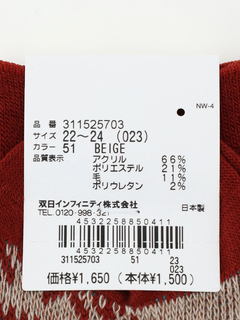 McGREGOR(マックレガー) |フェアアイルソックス