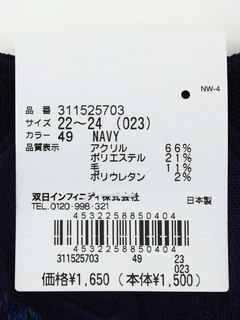 McGREGOR(マックレガー) |フェアアイルソックス